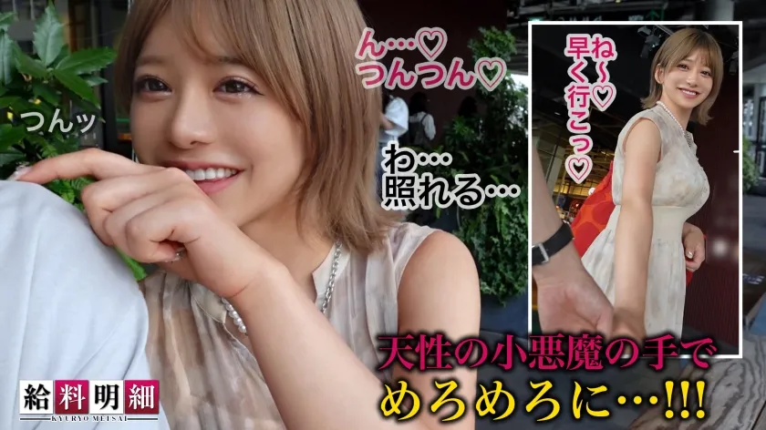 【有村のぞみ】【痴女フェチクラブ人気No.1嬢に密着】【給料明細 #15】卑猥な言葉でイタズラされ、ゆっくり触られ、エクスタシーに導かれる…M性感の上を行く極上のサービスを初体験！！異常すぎるエロテク！！エロすぎる裸体！！衝撃的大量潮吹き連発！！見ごたえアリすぎな139分濃厚ハメ撮りSEX！！