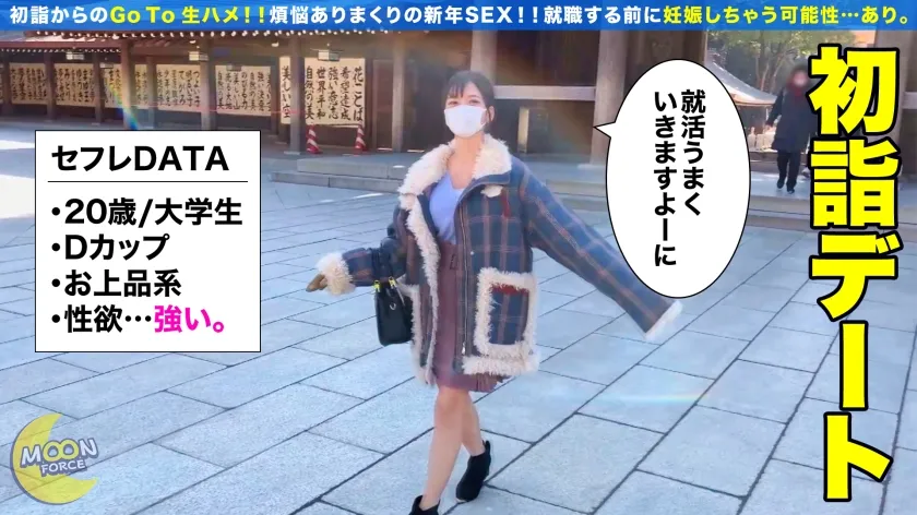 【素人中出しハメ撮り流出】【期間限定販売】【MGS独占配信BEST】厳選/イチャラブカップル達の絶対ヌけるハメ撮り集/美女20名 MOONFORCE/BEST11時間