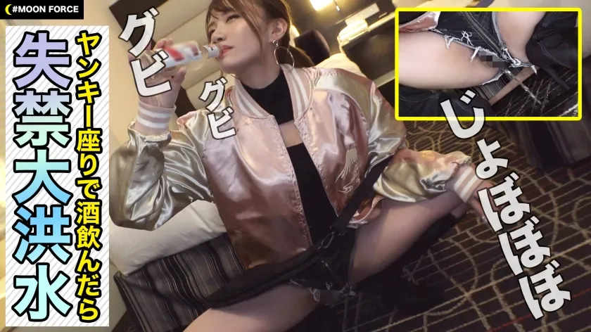 【寺田ここの】【股ゆるヤリマン浜っ子とお漏らし生ハメ】『今からおチ○ポ挿入れま～す♪』ヤリマンギャルと酔いどれ生パコ三昧！首絞めファックでおマ○コ壊れっぱなしの連続絶頂2射精！！【しろうとハメ撮り＃まなみ＃21歳＃女子大生】