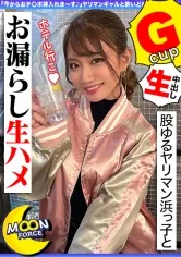 【寺田ここの】【股ゆるヤリマン浜っ子とお漏らし生ハメ】『今からおチ○ポ挿入れま～す♪』ヤリマンギャルと酔いどれ生パコ三昧！首絞めファックでおマ○コ壊れっぱなしの連続絶頂2射精！！【しろうとハメ撮り＃まなみ＃21歳＃女子大生】