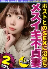 【中野真子】【『アナタより好きな人に気持ち良くしてもらってます...。』不倫と快楽に沼る美人妻】担当ホストに頼まれ店のトイレで自撮りオナニー！公共の場でも構わず絶頂→旦那じゃ届かない膣奥ピストンにメスイキ不貞性交2連戦！【しろうとハメ撮り＃まこ＃29歳＃ショップ店員】