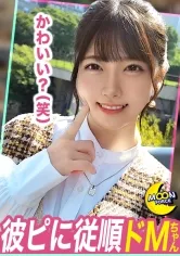 【皆瀬あかり】かわいすぎる浮気性のペット系JDあかり《彼ピに逆らえない従順ドMの言いなりちゃん》数ヶ月ぶりの再会がまさかの事態に！？イチャラブ恋人ムードが暗転...お仕置き調教SEX開幕！/「浮気してごめんなさい。もうしませんので何でも言うこと聞きます...」寸止め焦らし、言葉責め調教、四つん這いフェラ。あどけない美少女がスパンキング地獄の苦楽に喘ぎ尻を腫れさせて...イ く ...ッッ！《苦しい＝快感》と仕込まれた敏感膣に滴る程の大量ザーメンぶっこみ！/これだけじゃあ終われない！目隠し・手錠・首輪で自由を奪われた雌犬ちゃんと2nd生パコ突入！！首輪の鎖を引っ張られ酸欠アクメ生性交。首しめで意識がぼんやり...苦しい...けど気持ちいいぃ...！！口元へ調教完遂記念のご褒美精子発射！！【しろうとハメ撮り＃あかり＃20歳＃大学生】