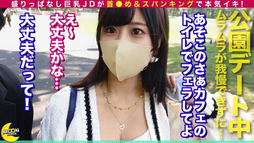 【穂花あいり】神乳ぷるんっぷるんっドMちゃん《盛りっぱなし巨乳JDが首○め＆スパンキングで本気イキ！フェラ抜き＆中出し×2で怒涛の濃厚3射精！！！》デート中に我慢できずカフェの個室トイレでフェラ抜きピュルピュル口内射精♪/ムラムラが抑えられず真っ昼間からホテルイン→イチャラブ生ハメックス♪首○めを懇願…しめながらの全力ピストンで脳イキ快感大量中出し！/純白のビキニに着替えてさらにヒートアップ！スタイル抜群卑猥ボディを震わせながら絶頂止まらず、愛液と精子でぐちゃぐちゃパイパンマ○コに2回目もたーっぷり膣内射精♪【しろうとハメ撮り＃あいり＃20歳＃大学生】