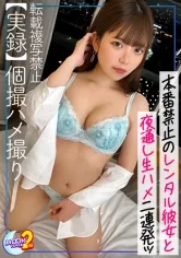 【瑞稀そら】【指名率No1の美巨乳レンタル彼女と生ハメSEX】曲線美の完璧ボディな巨乳少女と立ちバックで感じまくり！初SEXなのにパイパンおま●こに興奮しちゃって問答無用に中出ししちゃう生ハメ2連戦！【あまちゅあハメREC＃るり＃レンタル彼女】