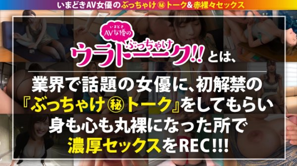 【若宮はずき】【最狂エロテロリスト】【G乳グラマラスBODY】【欲情マ●コに中出し】底なしの性欲を持つ快楽原理主義者！ストップ＆ゴーの連続絶頂！！桃尻突きまくりの激ピスで爆乳揺らしてイキまくる！！！：ウラトーーク Talk.07