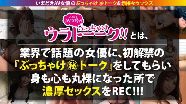 【緑川みやび】【H乳グラマーBODY】【制御不能バースト失禁】【感極まって中出し懇願】純朴清楚なのにたまんねぇドスケべボディ！！！そのうえ超敏感早漏とか最高過ぎる逸材！！最高水準SSS級新人AV女優降臨！！！：ウラトーーク Talk.10