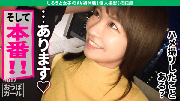 【東條なつ】AV初体験【子供大好き】【甘えたがり】【唐突なおもらし】美尻！美脚！そして美少女！！文句なしニコニコ保育士がどエロ衣装で乱れまくるおねだりSEX！開幕！ おうぼガール＃012