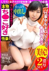 【四宮繭】AV初体験【圧倒的いいやつ感】【ちんこ大好き】【輝くふともも】見た目素朴そうだけど中身はセックス大好き！まず匂いを確認するちんこソムリエ vs 60オーバー男優。世代を超えて紡がれた愛溢れる中出しを目撃！ おうぼガール＃013