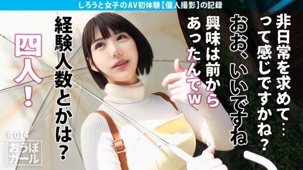 【横宮七海】AV初体験【美乳！】【美尻！】【超美少女！】圧倒的！非の打ち所なしの完璧なかわいい素人がどエロいSEXに打ち震える！この美少女、あざと過ぎる…！ おうぼガール＃014