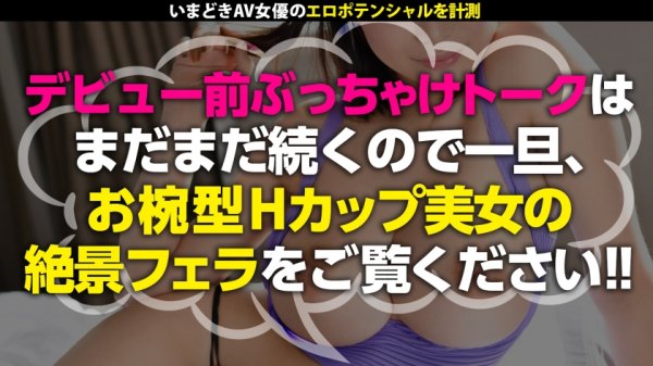 【衝撃のお椀型！！飛び出る3D級Hカップ】【奇跡のノーハンドパイズリ】【ねっとり唾液でじゅるじゅるフェラ】チャ●トレディ・デリ●ル・裏垢女子の経験で男を知り尽くした爆淫テクを見せつける！全アングル絶景＆爆揺れ必至のおっぱいで抜きどころしかねぇ！：ウラトーーク Talk.13