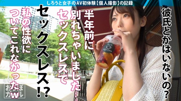 【柊木まりな】AV初体験【オナニーは毎日】【超柔乳！】【奉仕型ドM】大学デビューしてどエロ進化を遂げたムチムチJD！おっとりなのにエッチは積極的で性格もカラダもエッチ特化！おっぱいもお尻もハリと柔らかさが…ほんとすごい。 おうぼガール＃017