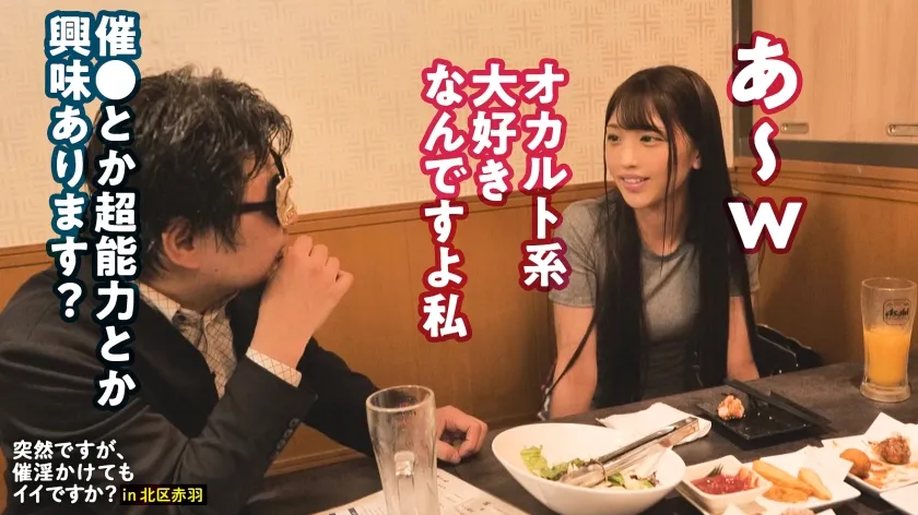 【木下ひまり】【催淫トランス絶頂】顔面偏差値マックスのスレンダー美乳カフェ店員の脳とカラダをジャック！！脳内エンドルフィンどっぱどぱの、セックスを超えたセックスがココにある！！他では観れない、驚異のトランス状態オーガズムを体感せよ！！【突然ですが、催淫かけてもイイですか？File.03】