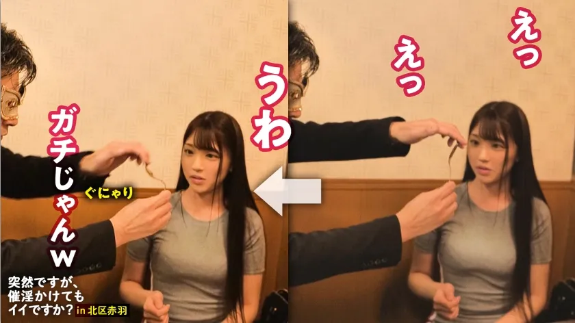 【木下ひまり】【催淫トランス絶頂】顔面偏差値マックスのスレンダー美乳カフェ店員の脳とカラダをジャック！！脳内エンドルフィンどっぱどぱの、セックスを超えたセックスがココにある！！他では観れない、驚異のトランス状態オーガズムを体感せよ！！【突然ですが、催淫かけてもイイですか？File.03】