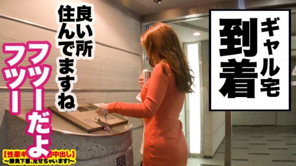 【新村あかり】【淫語マシンガンズ】新橋で釣れた色気むんむんギャルの自宅に突撃！！ギャルとっておきの勝負下着で悩殺ファック！！むちむちGカップにフル勃起必至！！次元の違うエロさ……淫語の絨毯爆撃ときっつい生マ◯コで精子を搾り取りまくる！！この女、なにもかも半端じゃない！！【性豪ギャル自宅中出し】勝負下着、見せちゃいます！vol.04