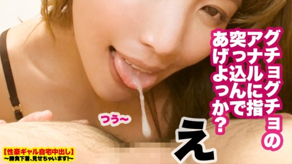 【新村あかり】【淫語マシンガンズ】新橋で釣れた色気むんむんギャルの自宅に突撃！！ギャルとっておきの勝負下着で悩殺ファック！！むちむちGカップにフル勃起必至！！次元の違うエロさ……淫語の絨毯爆撃ときっつい生マ◯コで精子を搾り取りまくる！！この女、なにもかも半端じゃない！！【性豪ギャル自宅中出し】勝負下着、見せちゃいます！vol.04
