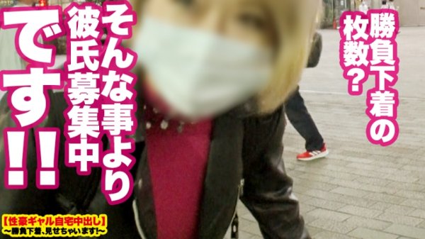 【新村あかり】【淫語マシンガンズ】新橋で釣れた色気むんむんギャルの自宅に突撃！！ギャルとっておきの勝負下着で悩殺ファック！！むちむちGカップにフル勃起必至！！次元の違うエロさ……淫語の絨毯爆撃ときっつい生マ◯コで精子を搾り取りまくる！！この女、なにもかも半端じゃない！！【性豪ギャル自宅中出し】勝負下着、見せちゃいます！vol.04