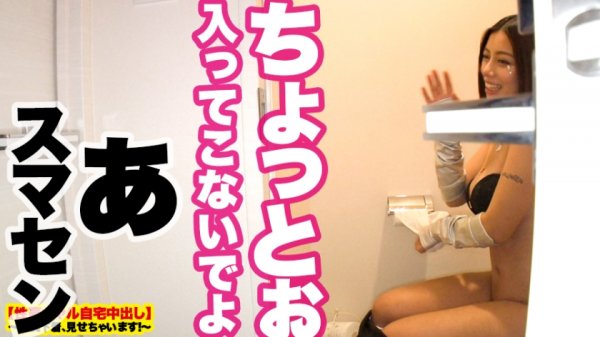 【EMILY】【世界級エロかわハーフ】渋谷ハロウィーンで釣れた爆エロコスプレギャルの自宅に突撃！！ギャルとっておきの勝負下着で悩殺ファック！！抱き心地が最高の Gカップを思う存分揉みしだきながら、ギュウギュウ締まる膣トレま●こに生ハメ中出しキメまくります！！【性豪ギャル自宅中出し】勝負下着、見せちゃいます！vol.05