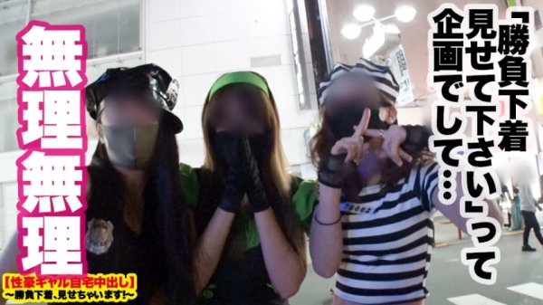 【EMILY】【世界級エロかわハーフ】渋谷ハロウィーンで釣れた爆エロコスプレギャルの自宅に突撃！！ギャルとっておきの勝負下着で悩殺ファック！！抱き心地が最高の Gカップを思う存分揉みしだきながら、ギュウギュウ締まる膣トレま●こに生ハメ中出しキメまくります！！【性豪ギャル自宅中出し】勝負下着、見せちゃいます！vol.05