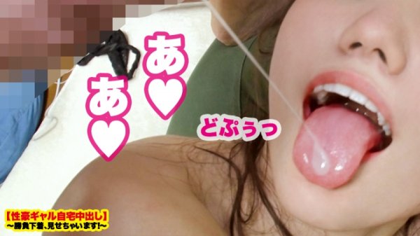 【若宮穂乃】【狂ってるレベルでエロい】渋谷で捕獲した神乳Gカップギャルの自宅に突撃！！ギャルとっておきの勝負下着で悩殺ファック！！イってもイっても終わらない無限性欲に、監督すら引いた！！百戦錬磨の男優もギブアップ寸前！！？？「神乳」と「性欲限界突破」を装備したLV.99ギャルが最強過ぎた！！！【性豪ギャル自宅中出し】勝負下着、見せちゃいます！vol.07