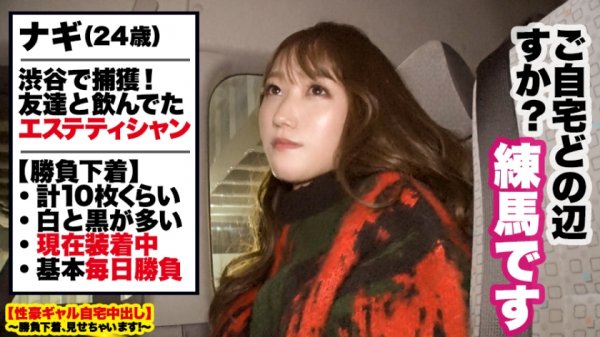 【若宮穂乃】【狂ってるレベルでエロい】渋谷で捕獲した神乳Gカップギャルの自宅に突撃！！ギャルとっておきの勝負下着で悩殺ファック！！イってもイっても終わらない無限性欲に、監督すら引いた！！百戦錬磨の男優もギブアップ寸前！！？？「神乳」と「性欲限界突破」を装備したLV.99ギャルが最強過ぎた！！！【性豪ギャル自宅中出し】勝負下着、見せちゃいます！vol.07