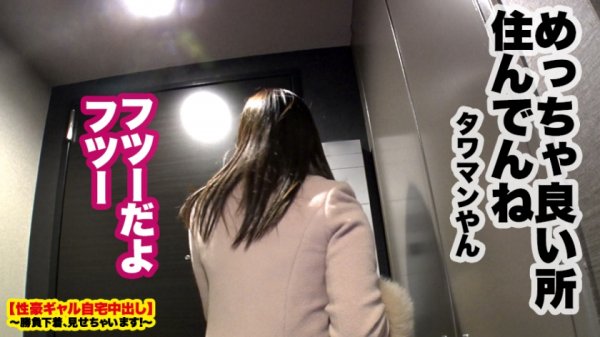 【丹羽すみれ】【過激エロ度ぶっちぎりNo.1】新宿で捕獲したFカップギャルの自宅に突撃！！ギャルとっておきの勝負下着で悩殺ファック！！酔えば酔うほどエロくなる酒乱ギャルに現場が戦慄！！！射精しても射精しても無限にチ◯コを欲しがるSEX中毒ギャルのイキっぷりを目撃せよ！！【性豪ギャル自宅中出し】勝負下着、見せちゃいます！vol.08