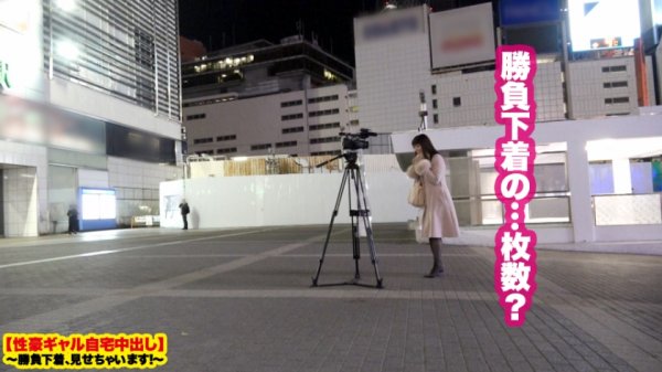 【丹羽すみれ】【過激エロ度ぶっちぎりNo.1】新宿で捕獲したFカップギャルの自宅に突撃！！ギャルとっておきの勝負下着で悩殺ファック！！酔えば酔うほどエロくなる酒乱ギャルに現場が戦慄！！！射精しても射精しても無限にチ◯コを欲しがるSEX中毒ギャルのイキっぷりを目撃せよ！！【性豪ギャル自宅中出し】勝負下着、見せちゃいます！vol.08