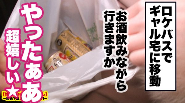 【丹羽すみれ】【過激エロ度ぶっちぎりNo.1】新宿で捕獲したFカップギャルの自宅に突撃！！ギャルとっておきの勝負下着で悩殺ファック！！酔えば酔うほどエロくなる酒乱ギャルに現場が戦慄！！！射精しても射精しても無限にチ◯コを欲しがるSEX中毒ギャルのイキっぷりを目撃せよ！！【性豪ギャル自宅中出し】勝負下着、見せちゃいます！vol.08