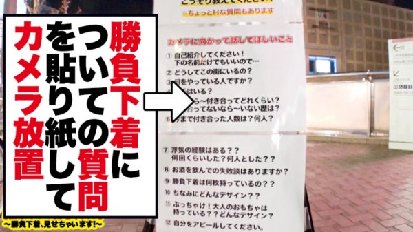 【瀬名ひかり】【最終兵器Hカップ】破壊力MAXの神乳ギャルをホテルに連れ込み！！ギャルとっておきの勝負下着で悩殺ファック！！平らなウエストに乗っかる重量感MAXの最強ボインがエロ過ぎる！！挟んで、揉みしだいて、揺らして、神乳を堪能しまくる！！性豪デカチン２人がかりでイカせまくり、中出ししまくり！！！！【性豪ギャル自宅中出し】勝負下着、見せちゃいます！vol.10