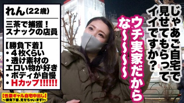 【瀬名ひかり】【最終兵器Hカップ】破壊力MAXの神乳ギャルをホテルに連れ込み！！ギャルとっておきの勝負下着で悩殺ファック！！平らなウエストに乗っかる重量感MAXの最強ボインがエロ過ぎる！！挟んで、揉みしだいて、揺らして、神乳を堪能しまくる！！性豪デカチン２人がかりでイカせまくり、中出ししまくり！！！！【性豪ギャル自宅中出し】勝負下着、見せちゃいます！vol.10