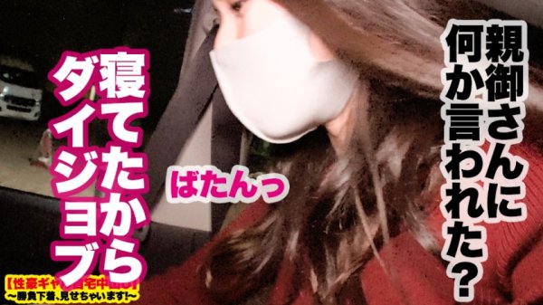 【瀬名ひかり】【最終兵器Hカップ】破壊力MAXの神乳ギャルをホテルに連れ込み！！ギャルとっておきの勝負下着で悩殺ファック！！平らなウエストに乗っかる重量感MAXの最強ボインがエロ過ぎる！！挟んで、揉みしだいて、揺らして、神乳を堪能しまくる！！性豪デカチン２人がかりでイカせまくり、中出ししまくり！！！！【性豪ギャル自宅中出し】勝負下着、見せちゃいます！vol.10