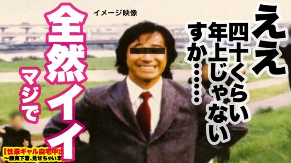 【小梅えな】【超ド級の神乳】Ｈカップ現役女子大生の自宅に突撃！！とっておきの勝負下着で悩殺ファック！！小５でFカップ、現在Ｈカップのとんでもない神乳が男の本能をスパークさせる！！数々のチンコを討ち取ってきた攻撃力9999のパイズリで精子を絞り出す！！セックスが始まればHカップを縦横無尽に振り乱しイキまくる！！！感度も抜群の過去最強おっぱいを見逃すな！！！【性豪ギャル自宅中出し】勝負下着、見せちゃいます！vol.12