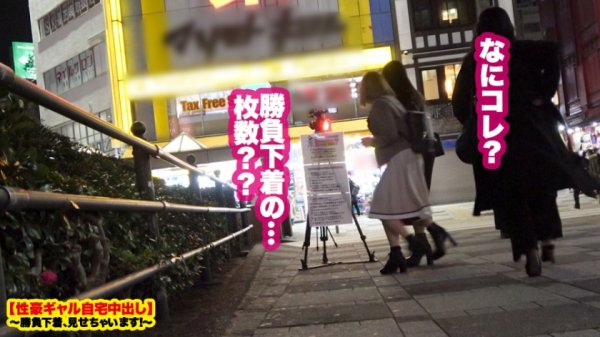 【小梅えな】【超ド級の神乳】Ｈカップ現役女子大生の自宅に突撃！！とっておきの勝負下着で悩殺ファック！！小５でFカップ、現在Ｈカップのとんでもない神乳が男の本能をスパークさせる！！数々のチンコを討ち取ってきた攻撃力9999のパイズリで精子を絞り出す！！セックスが始まればHカップを縦横無尽に振り乱しイキまくる！！！感度も抜群の過去最強おっぱいを見逃すな！！！【性豪ギャル自宅中出し】勝負下着、見せちゃいます！vol.12