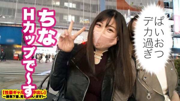 【小梅えな】【超ド級の神乳】Ｈカップ現役女子大生の自宅に突撃！！とっておきの勝負下着で悩殺ファック！！小５でFカップ、現在Ｈカップのとんでもない神乳が男の本能をスパークさせる！！数々のチンコを討ち取ってきた攻撃力9999のパイズリで精子を絞り出す！！セックスが始まればHカップを縦横無尽に振り乱しイキまくる！！！感度も抜群の過去最強おっぱいを見逃すな！！！【性豪ギャル自宅中出し】勝負下着、見せちゃいます！vol.12