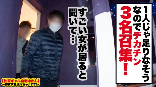 【志木あかね】【性獣危険】Fカップ現役女子大生の自宅に突撃！！とっておきの勝負下着で悩殺ファック！！『人類みなセフレ』！！触れる者みなSEXするとんでもない性獣を捕まえてしまいました！！完全にコントロール不可能のバーサーカービッチにデカチン3人を投入して無限絶頂させまくる！！！イラマと無限ピストンで快楽のその向こう側へ…【性豪ギャル自宅中出し】勝負下着、見せちゃいます！vol.13