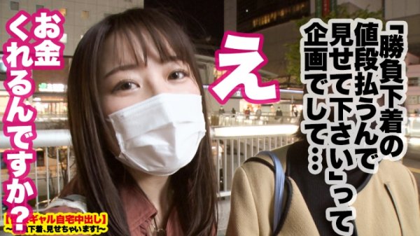 【宮沢ちはる】【歓喜の号泣SEX】Cカップ栄養士をホテルに連れ込み！！とっておきの勝負下着で悩殺ファック！！マッチングアプリでおじさんを探すおじさん大好き美女！！感極まって泣きながらイキまくる濃厚見つめ合い中出しSEX！！ぷりぷりの神尻を突きまくると、アイドル顔の美女が歓喜の涙を撒き散らしながらイキまくる！！！！【性豪ギャル自宅中出し】勝負下着、見せちゃいます！vol.14