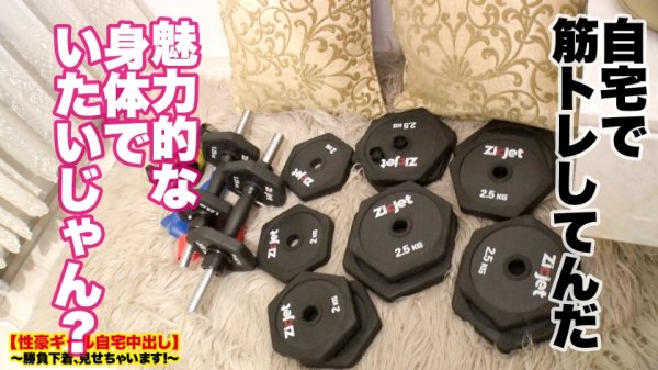 【柊紗栄子】【SOOOO SEXY！！！】高円寺で捕獲したG乳ギャルの自宅に突撃！！とっておきの勝負下着で悩殺ファック！！日本基準を遥かにオーバーする世界級ボイン＆くびれ！！！Gカップおっぱい揺らしてイキまくる！！！「これ好きぃいいっ！！締まっちゃうぅうう！！！！」【性豪ギャル自宅中出し】勝負下着、見せちゃいます！vol.16