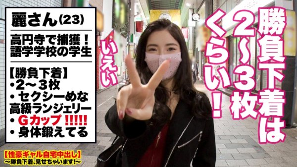 【柊紗栄子】【SOOOO SEXY！！！】高円寺で捕獲したG乳ギャルの自宅に突撃！！とっておきの勝負下着で悩殺ファック！！日本基準を遥かにオーバーする世界級ボイン＆くびれ！！！Gカップおっぱい揺らしてイキまくる！！！「これ好きぃいいっ！！締まっちゃうぅうう！！！！」【性豪ギャル自宅中出し】勝負下着、見せちゃいます！vol.16