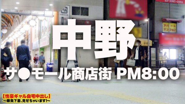 【緑川みやび】【このスレンダー爆乳がエロい！】中野で捕獲したHカップ女子大生の自宅に突撃！！ギャルとっておきの勝負下着で悩殺ファック！！イキなり車内でパイズリ挟射！！さらにホテルで生デカチン２本でキツマンを突きまくり！！縦横無尽に揺れまくる驚異の柔乳Hカップで抜きまくれ！！【性豪ギャル自宅中出し】勝負下着、見せちゃいます！vol.17