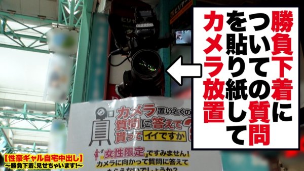 【緑川みやび】【このスレンダー爆乳がエロい！】中野で捕獲したHカップ女子大生の自宅に突撃！！ギャルとっておきの勝負下着で悩殺ファック！！イキなり車内でパイズリ挟射！！さらにホテルで生デカチン２本でキツマンを突きまくり！！縦横無尽に揺れまくる驚異の柔乳Hカップで抜きまくれ！！【性豪ギャル自宅中出し】勝負下着、見せちゃいます！vol.17