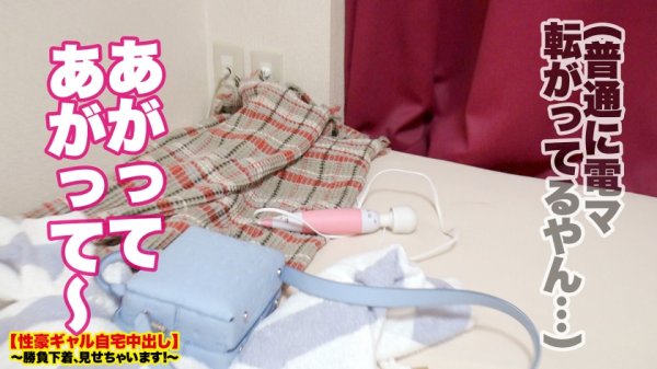 【美園和花】【むっっっっちむち！！】池袋で捕獲したHcupギャルの自宅に突撃！！ギャルとっておきの勝負下着で悩殺ファック！！「小5で初めて痴漢されました」すくすくとムチムチHカップBODYに進化を遂げたドスケベGALはフェラもパイズリもエロ過ぎる！！「喉の奥キュッキュッて締めるの気持ちイイでしょ？」その性技、何者！？？？デカチンでブッ刺せばハメ潮を自宅に撒き散らしながらイキまくる！！！！【性豪ギャル自宅中出し】勝負下着、見せちゃいます！ vol.18