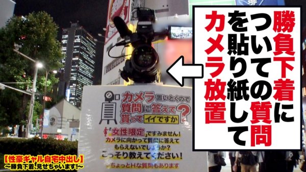 【美園和花】【むっっっっちむち！！】池袋で捕獲したHcupギャルの自宅に突撃！！ギャルとっておきの勝負下着で悩殺ファック！！「小5で初めて痴漢されました」すくすくとムチムチHカップBODYに進化を遂げたドスケベGALはフェラもパイズリもエロ過ぎる！！「喉の奥キュッキュッて締めるの気持ちイイでしょ？」その性技、何者！？？？デカチンでブッ刺せばハメ潮を自宅に撒き散らしながらイキまくる！！！！【性豪ギャル自宅中出し】勝負下着、見せちゃいます！ vol.18