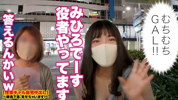 【美園和花】【むっっっっちむち！！】池袋で捕獲したHcupギャルの自宅に突撃！！ギャルとっておきの勝負下着で悩殺ファック！！「小5で初めて痴漢されました」すくすくとムチムチHカップBODYに進化を遂げたドスケベGALはフェラもパイズリもエロ過ぎる！！「喉の奥キュッキュッて締めるの気持ちイイでしょ？」その性技、何者！？？？デカチンでブッ刺せばハメ潮を自宅に撒き散らしながらイキまくる！！！！【性豪ギャル自宅中出し】勝負下着、見せちゃいます！ vol.18