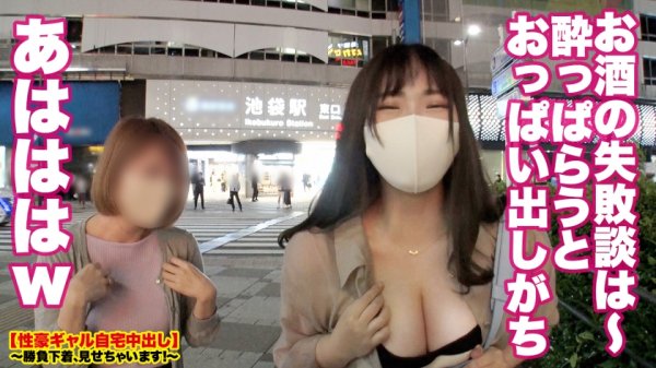 【美園和花】【むっっっっちむち！！】池袋で捕獲したHcupギャルの自宅に突撃！！ギャルとっておきの勝負下着で悩殺ファック！！「小5で初めて痴漢されました」すくすくとムチムチHカップBODYに進化を遂げたドスケベGALはフェラもパイズリもエロ過ぎる！！「喉の奥キュッキュッて締めるの気持ちイイでしょ？」その性技、何者！？？？デカチンでブッ刺せばハメ潮を自宅に撒き散らしながらイキまくる！！！！【性豪ギャル自宅中出し】勝負下着、見せちゃいます！ vol.18