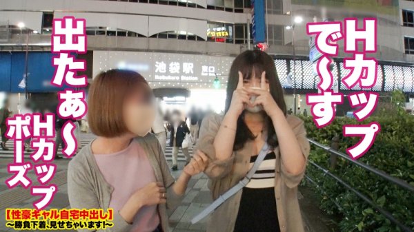 【美園和花】【むっっっっちむち！！】池袋で捕獲したHcupギャルの自宅に突撃！！ギャルとっておきの勝負下着で悩殺ファック！！「小5で初めて痴漢されました」すくすくとムチムチHカップBODYに進化を遂げたドスケベGALはフェラもパイズリもエロ過ぎる！！「喉の奥キュッキュッて締めるの気持ちイイでしょ？」その性技、何者！？？？デカチンでブッ刺せばハメ潮を自宅に撒き散らしながらイキまくる！！！！【性豪ギャル自宅中出し】勝負下着、見せちゃいます！ vol.18