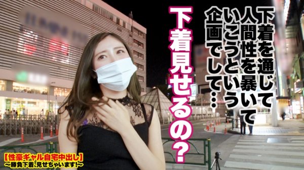 【東希美】【中イキ女王】新宿で捕獲したEcup歯科衛生士の自宅に突撃！！とっておきの勝負下着で悩殺ファック！！「おち●ちん凄い気持ちイイですッ！！！」「イっちゃ駄目ですか！？」「たくさん突かれて幸せですぅうッ！！」「まらすぐイっちゃいますぅ！！」ひたすら絶頂しながら次から次へと飛び出す『敬語淫語』がエロ過ぎる！！膣中でイキまくる中イキクイーン此処に爆誕！！最後の方、気持ち良過ぎてガチで意識飛んでたらしいです……【性豪ギャル自宅中出し】勝負下着、見せちゃいます！vol.19