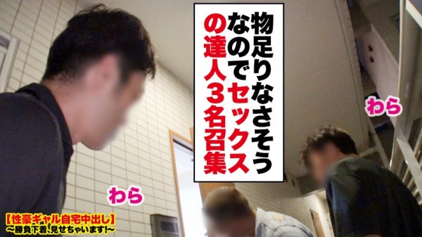 【田中ねね】【Hcupパイズリ女神】渋谷で捕獲したH乳ヤリマンギャルの自宅に突撃！！とっておきの勝負下着で悩殺ファック！！勝負下着に収まりきらないハミ乳が過去最強レベルにエロい！圧倒的乳圧パイズリで精子を搾り取る小悪魔ギャルは、ひとたびハメればひたすら絶頂を繰り返す超絶敏感イキまくり体質！！性豪3人がかりでピストンしまくりキツマンに連続中出し！！！【性豪ギャル自宅中出し】勝負下着、見せちゃいます！vol.21