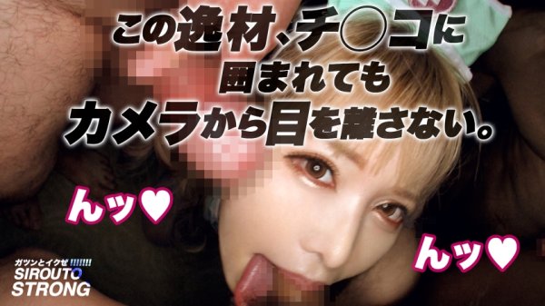 【白雪ひめ】【尋常じゃないハメ潮】余分な前説、ヌルい前戯、一切無し！！イキなりフルスロットルで、潮吹きとイラマの天才をイカせまくるッ！！！「私のおマ○コ使って気持ち良くなって欲しい」ひたすらヤラレたいSEXジャンキーがシロウトストロングにやってきた！！イラマで自ら喉奥にぶち込みまくってとんでもない異音をひびかせるドM美女が、潮とヨダレにまみれまくって乱れ狂う！！！過去最大の潮吹き量にカメラとベッドが崩壊寸前！！！？？？「もっとイジめてくださいぃいいいい！！！」と懇願する最強どエロ娘に性豪チ○コ7本が襲い掛かるッ！！！！！