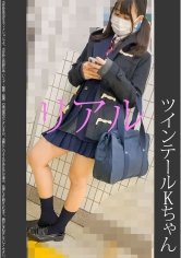 《ツインテ》【電車痴漢】【自宅盗撮】【睡眠姦】わき毛のある美少女