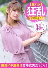 【紺野ひかる】結婚式帰り女子が中イキ連発！！保育園の先生は激務に追われ恋愛する暇もない超多忙な日々…。超敏感マ○コを前から後ろからズボハメしまくってストレスも性欲も発散する中出しSEX！！！