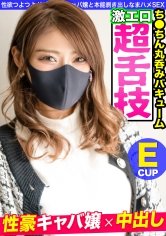 【七海ひな】【激エロ超舌技！！】SEXが好きすぎる性豪キャバ嬢と本能剥き出しのなまハメなま中出しSEX！！！